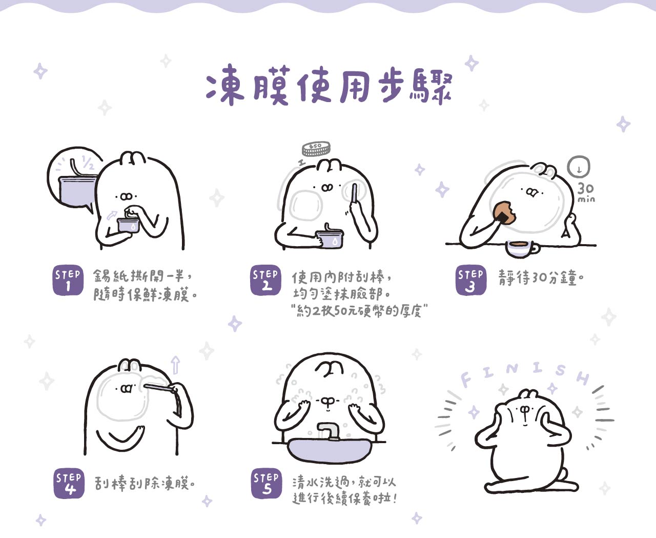 【台湾插画家联名款】MF1超能保湿冷敷剂 250g