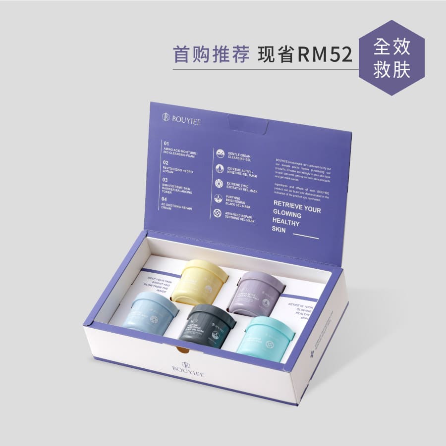 【首购限定】全效救肤冻膜美肌组