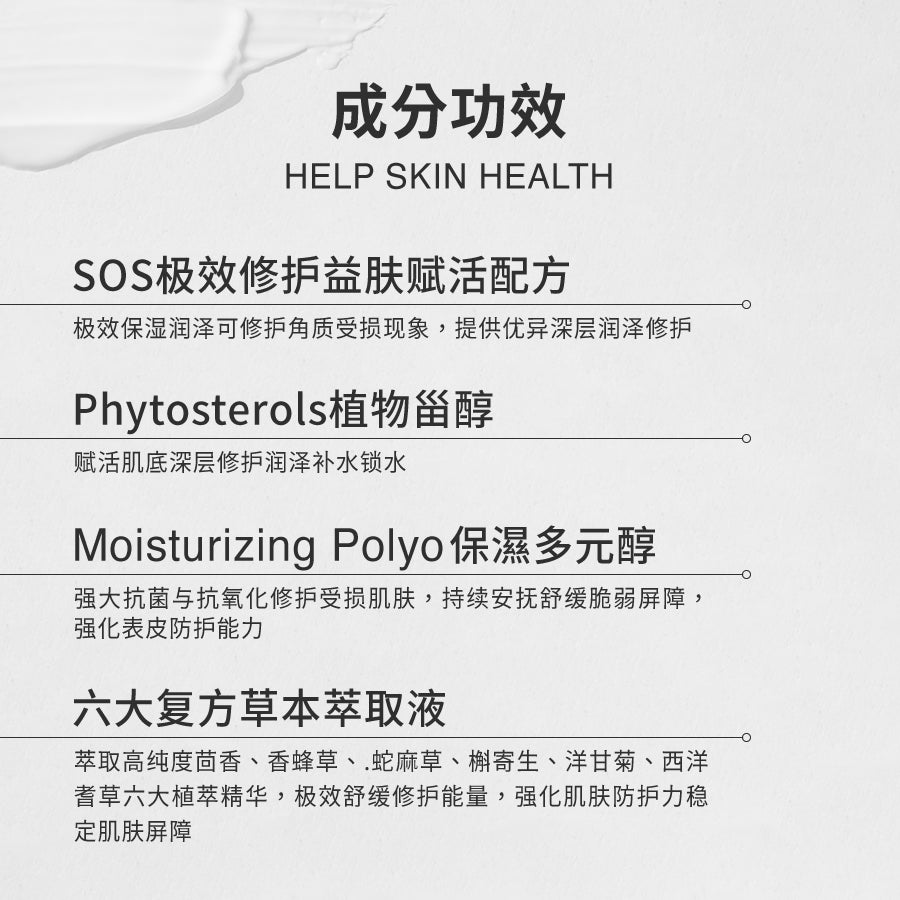 极效益肤舒敏修护霜30ml