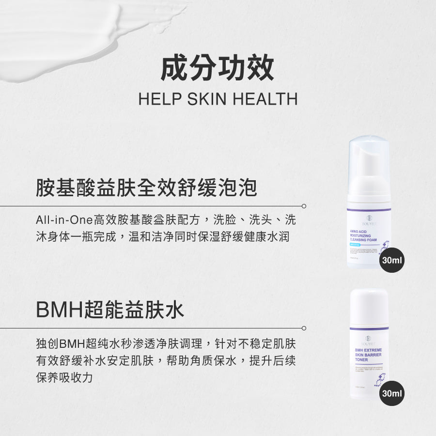 极效舒敏救肤套装美肌组(5入)
