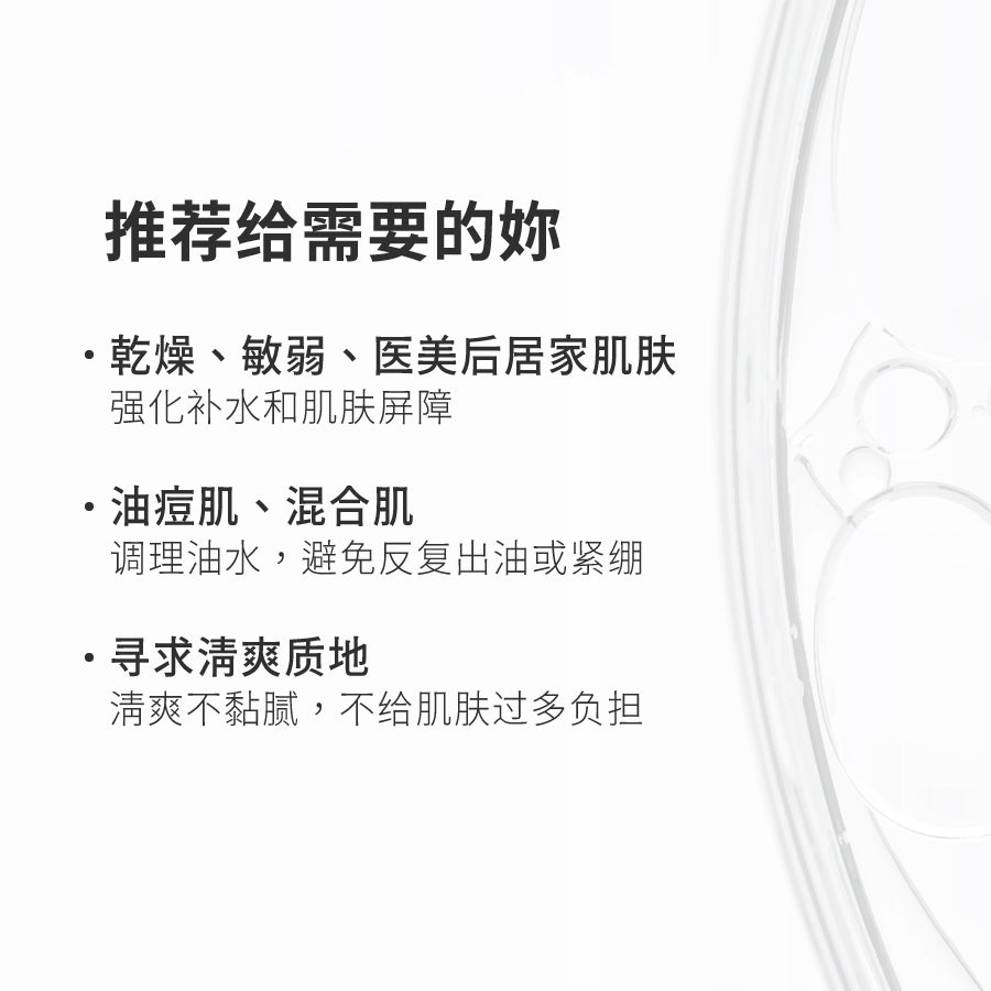 BMH超能益肤水270ml