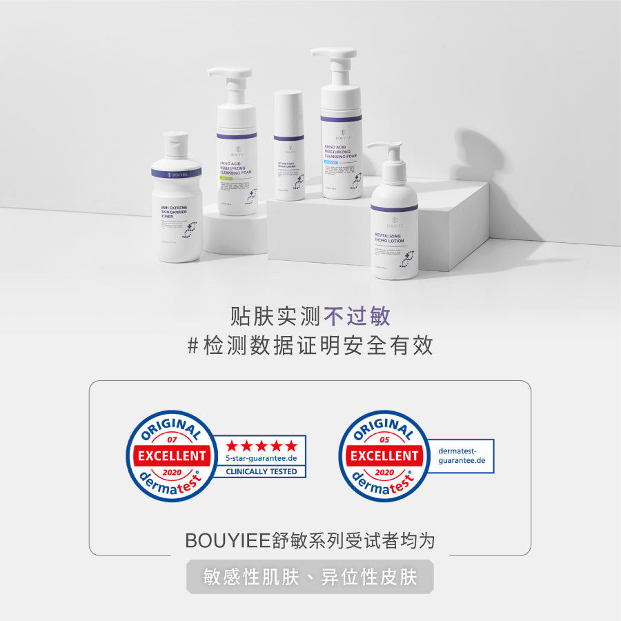 胺基酸益肤全效舒缓泡泡 400ml