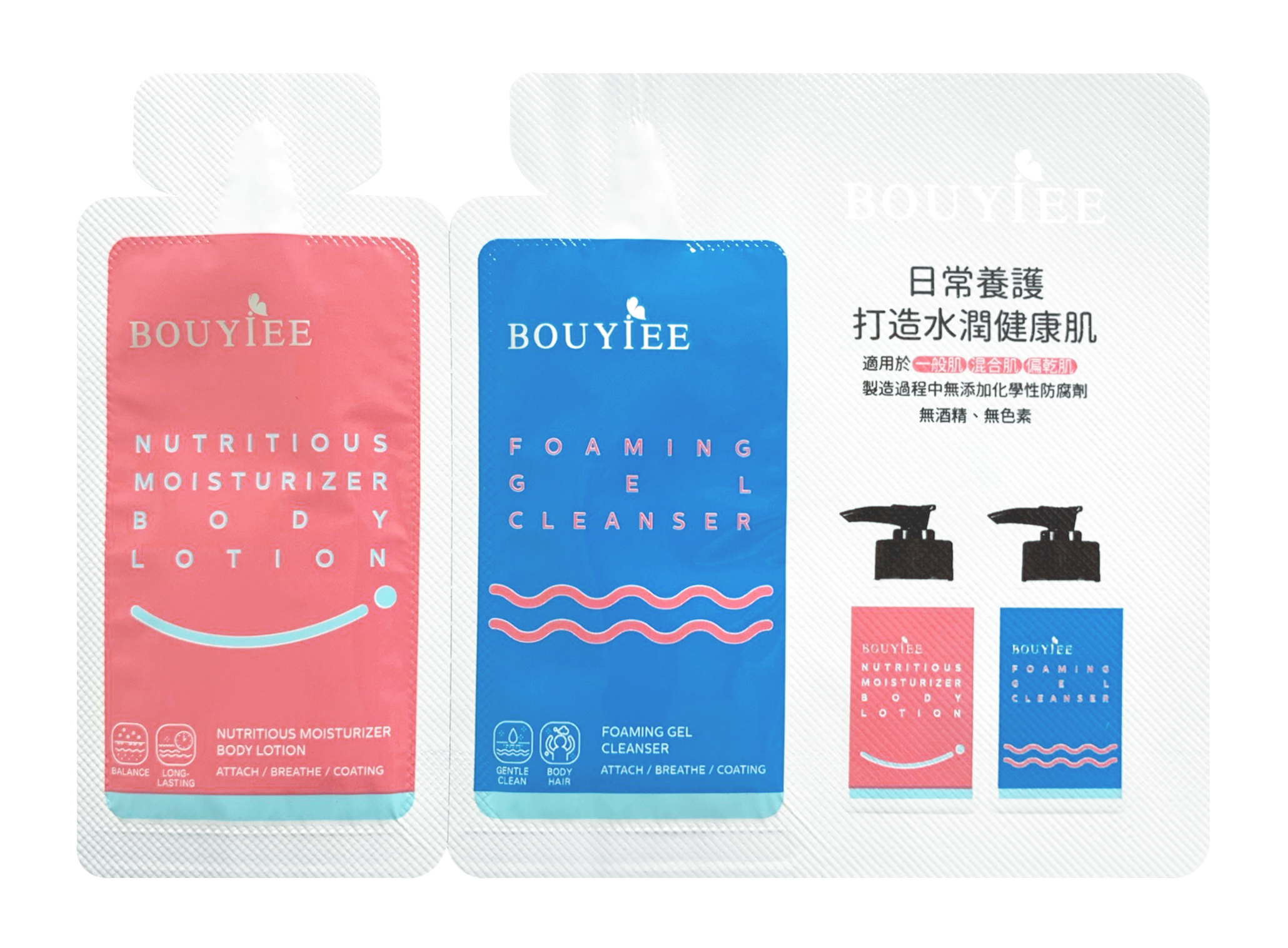 BGC-肌础养护沐浴露-8ML(铝袋)