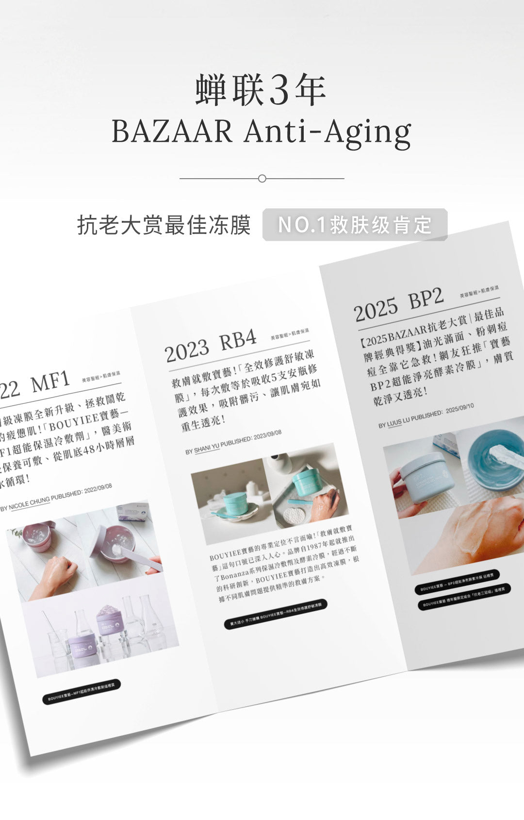 蝉联3年 文章介紹