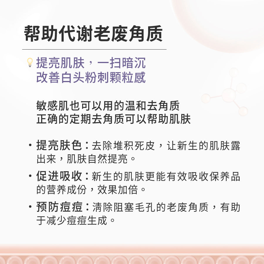 BP2 超能净亮酵素冷膜 (250g)