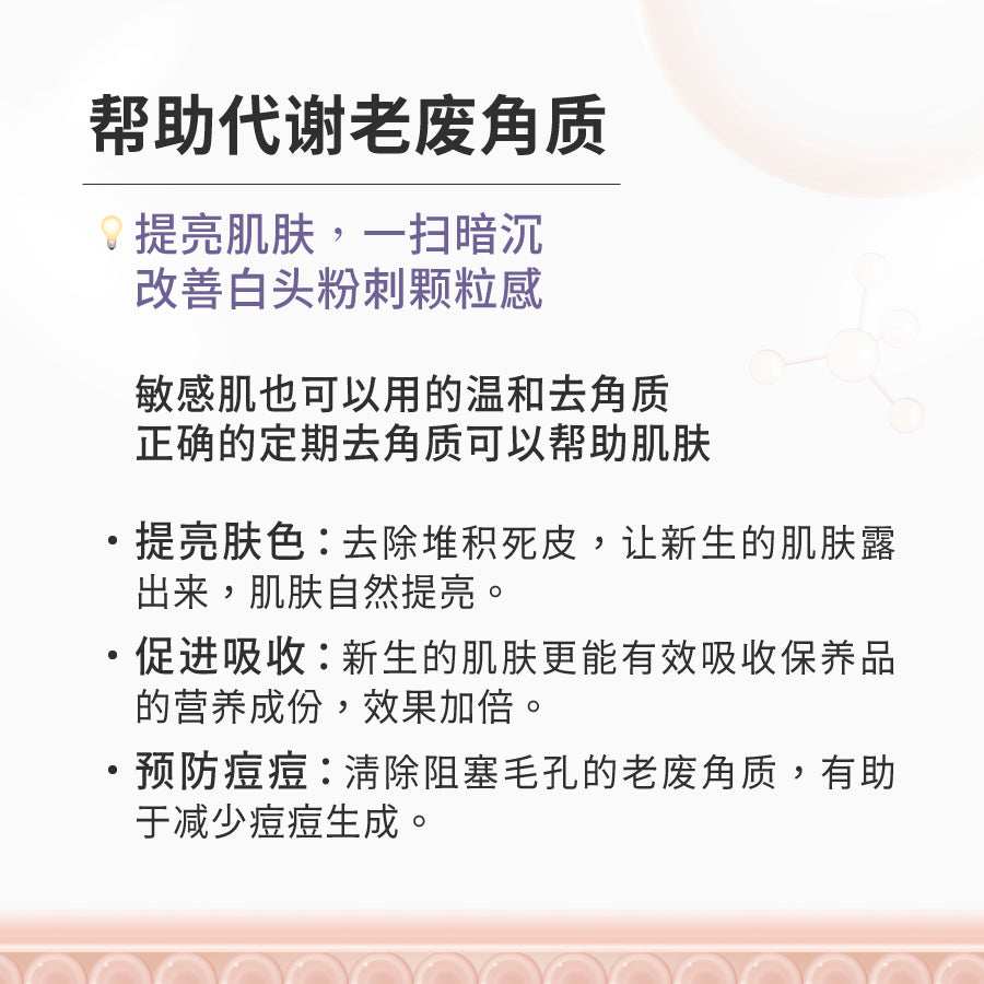 毛孔净透组