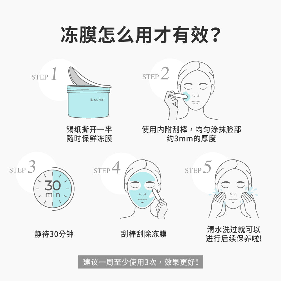 RB4全效修护舒敏冻膜250g