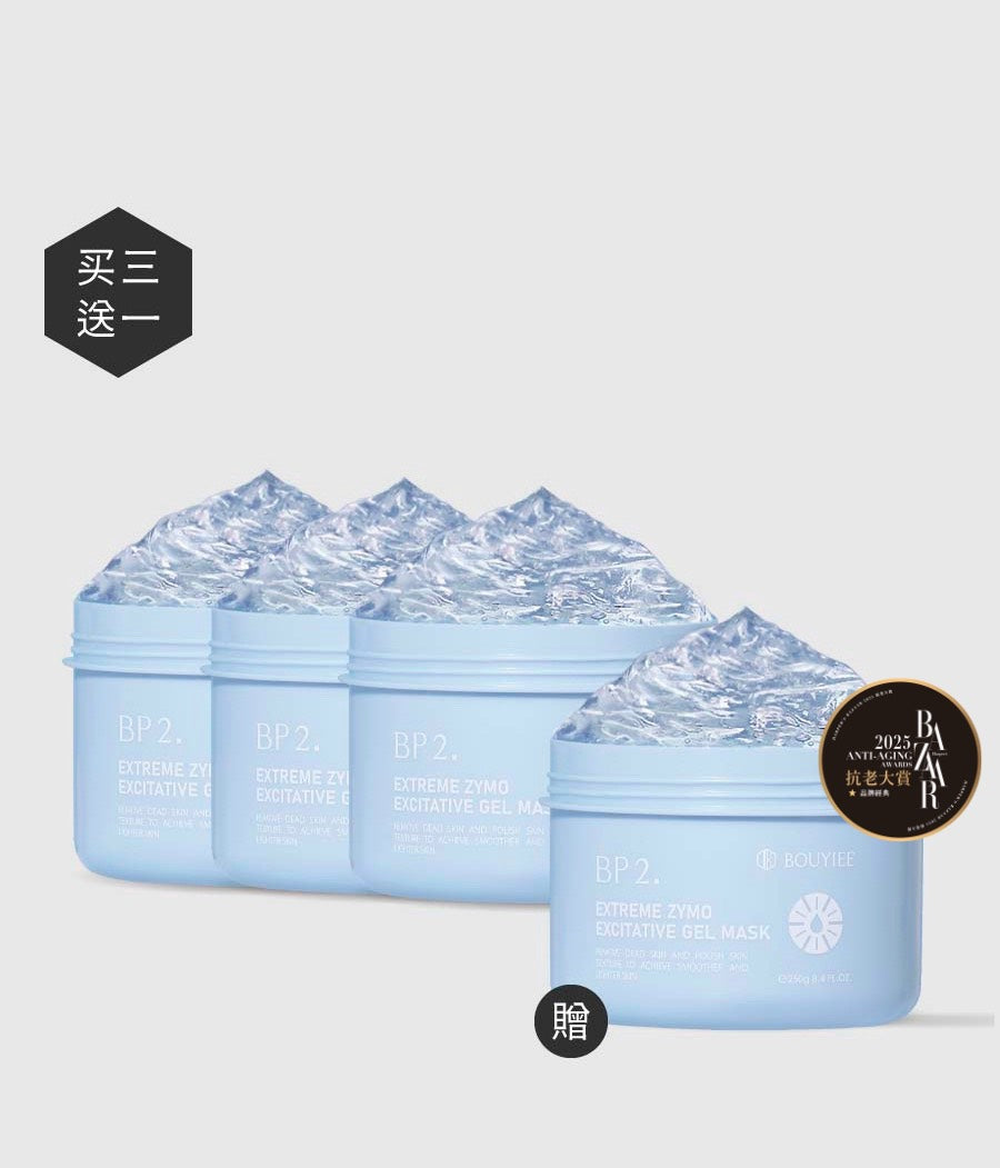 【囤货区】BP2 超能净亮酵素冷膜 (250g) X4