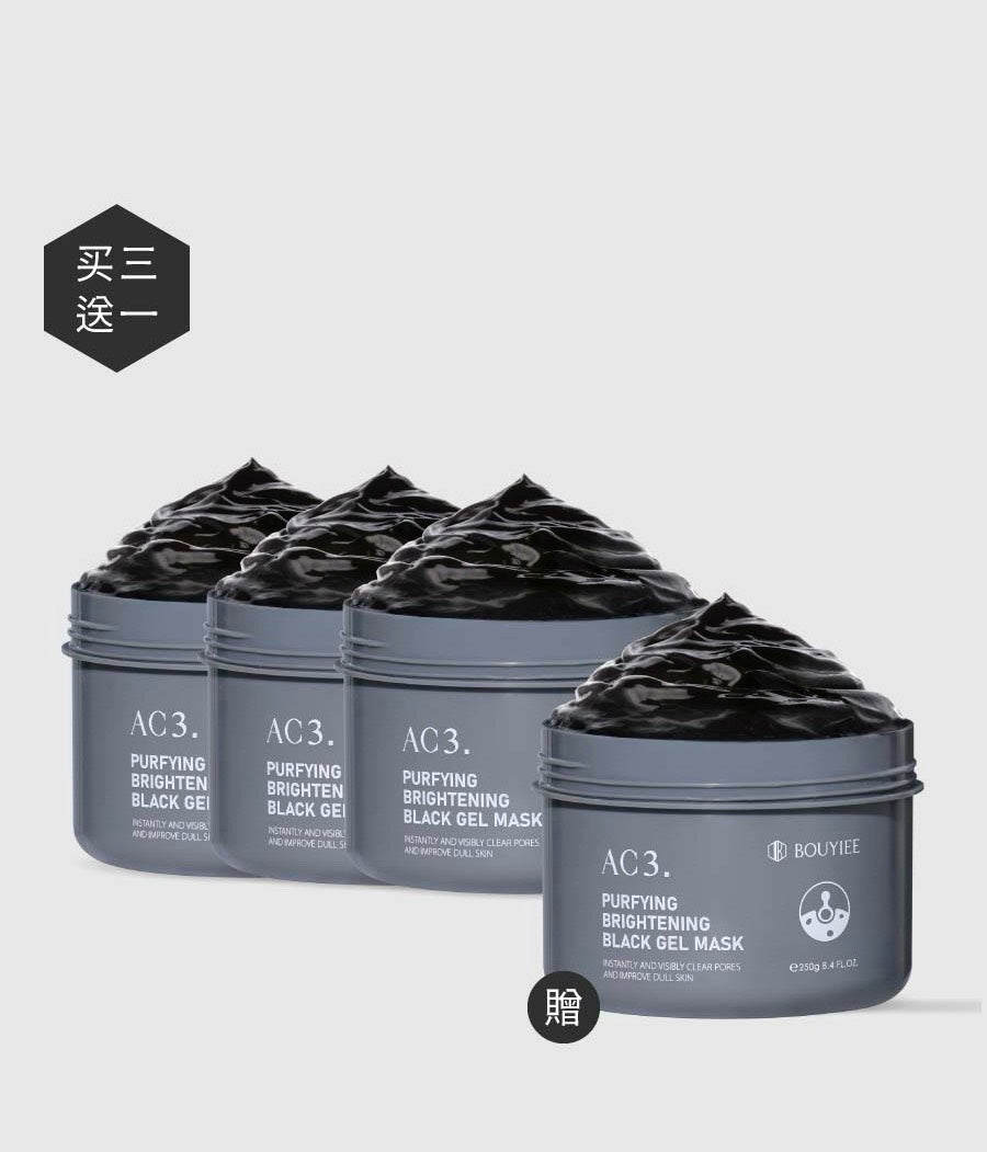 【囤货区】AC3 净肤焕白黑冻膜 (250g) X4