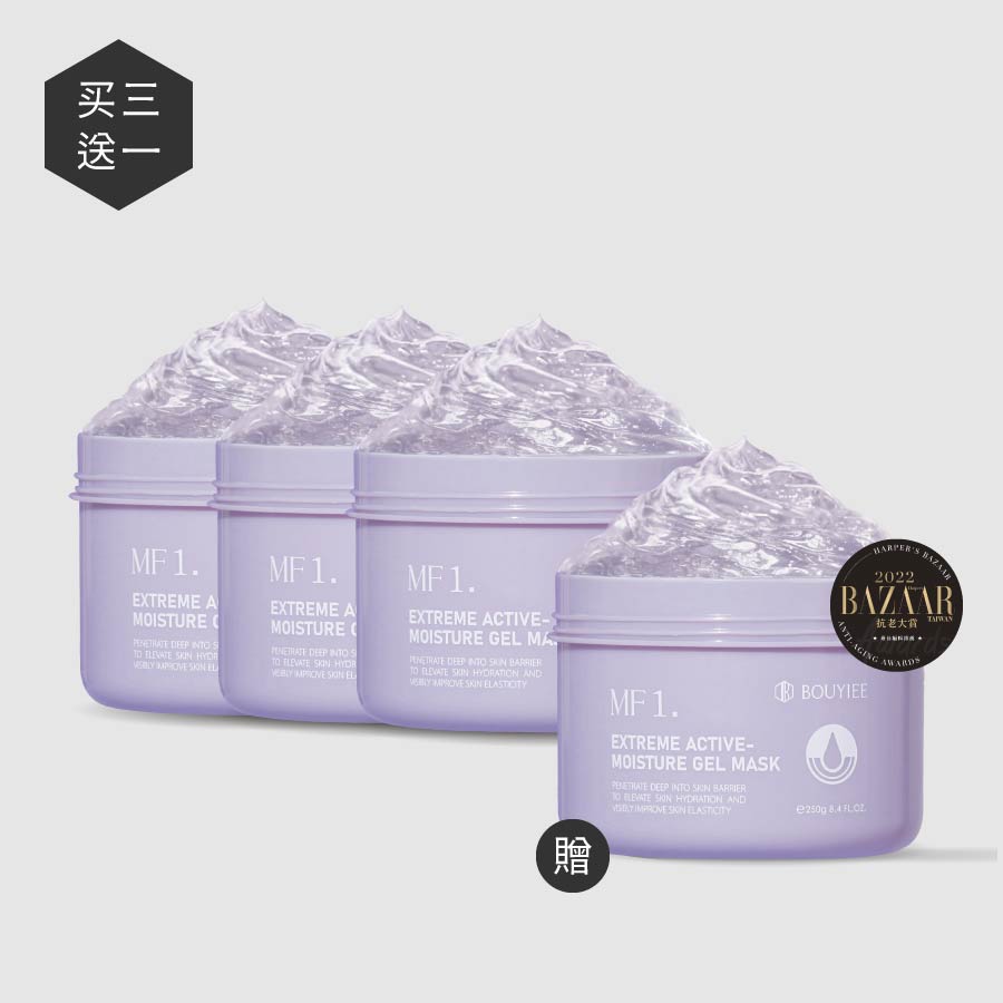 【囤货区】MF1 超能保湿冷敷剂 (250g)