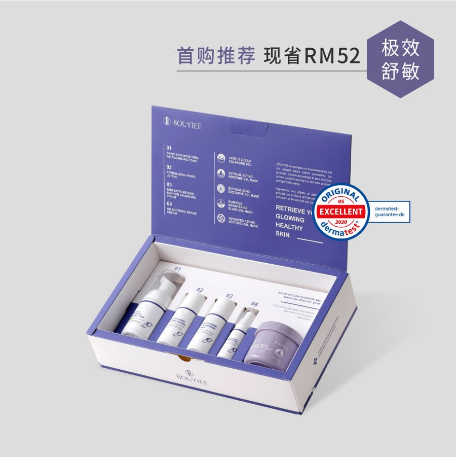 【首购限定】极效舒敏益肤美肌组