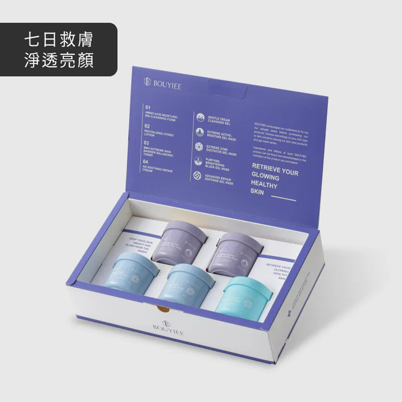 换季烂脸救星！宝艺「七日透亮肌况升级组」——7天重启肌肤稳定透亮状态