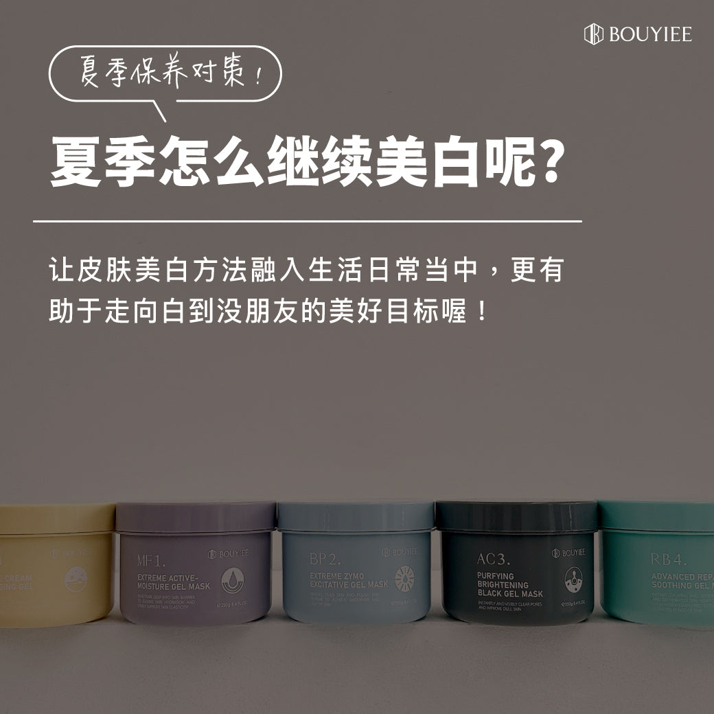 太阳暴晒后如何有效美白？快速恢复亮白肌肤的最佳方法