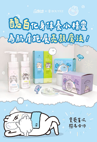 【台湾插画家联名款】BP2超能淨亮酵素冷膜 250g