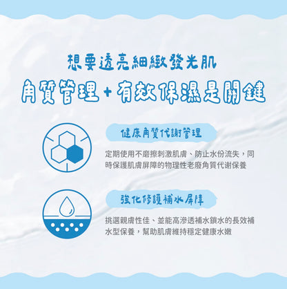 【台湾插画家联名款】BP2超能淨亮酵素冷膜 250g