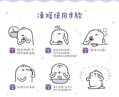【台湾插画家联名款】MF1超能保湿冷敷剂 250g