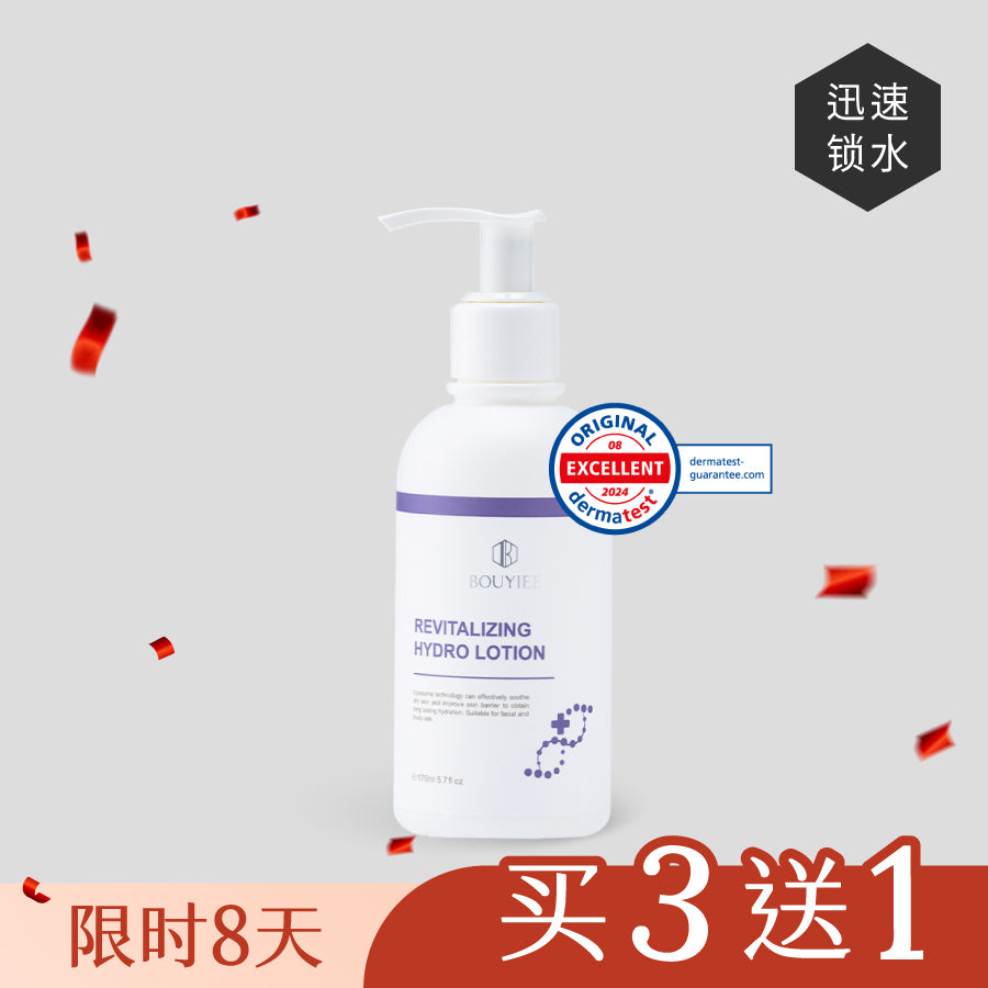 微脂囊益肤保湿精华乳170ml