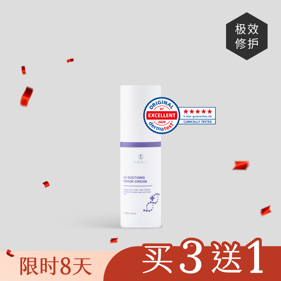 极效益肤舒敏修护霜30ml