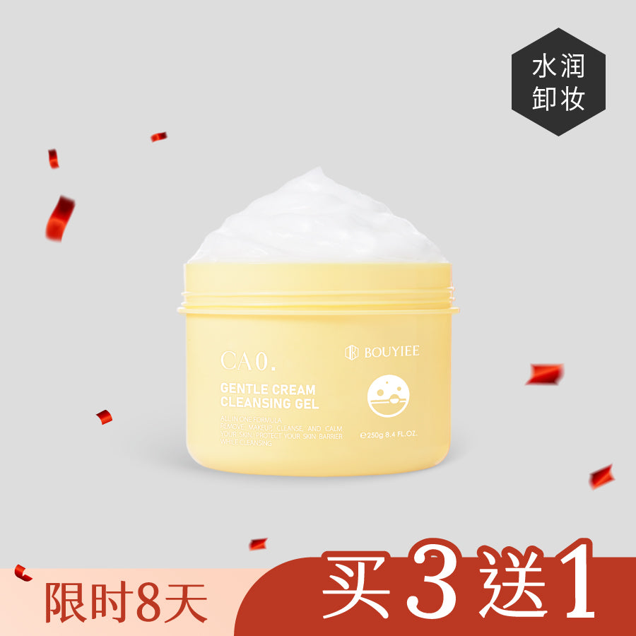 CA0毛孔凈透舒缓卸妆凝冻250g