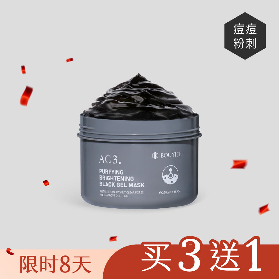 AC3净肤焕白黑冻膜250g
