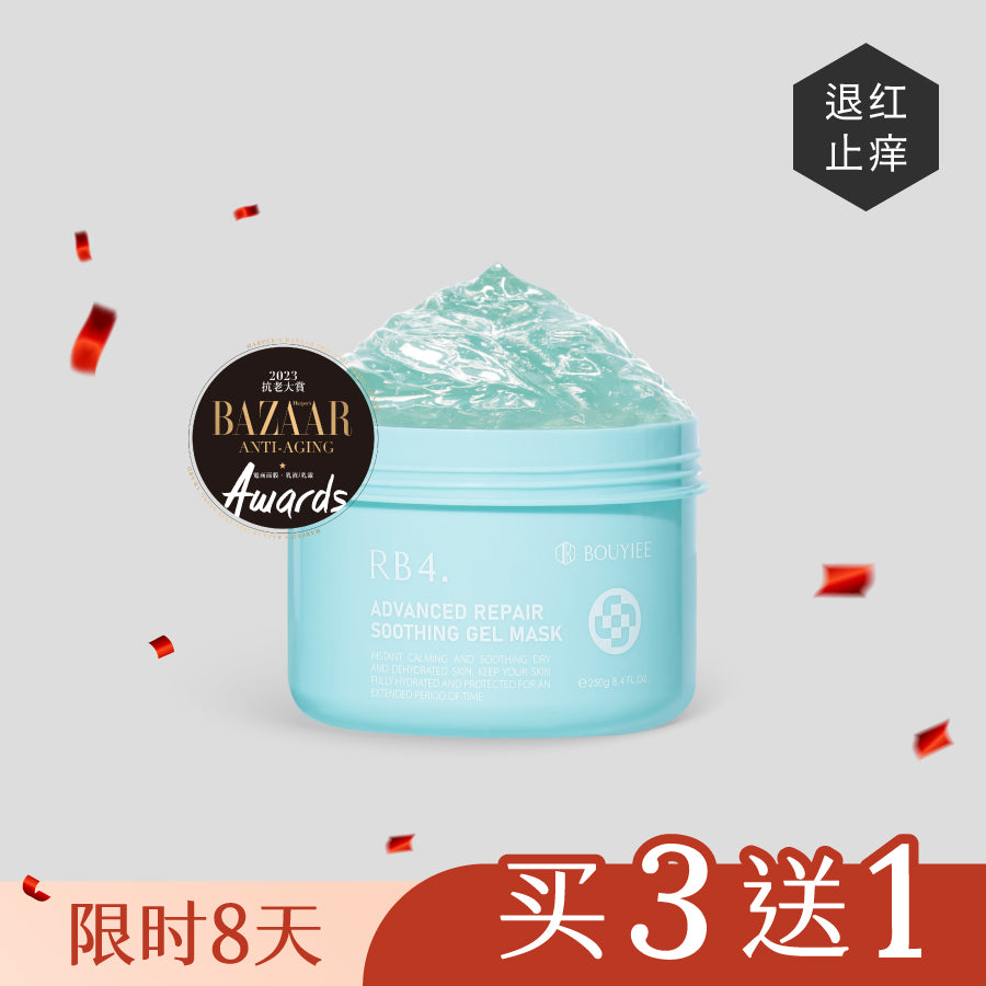RB4全效修护舒敏冻膜250g
