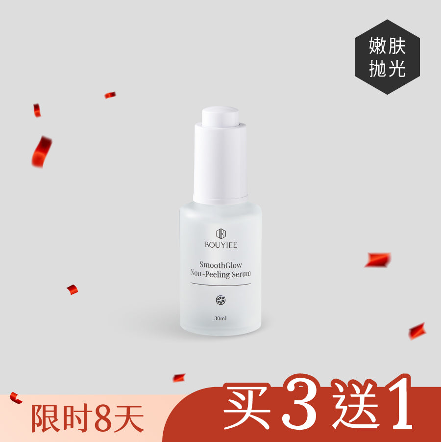 焕肤不剥皮精华30ml