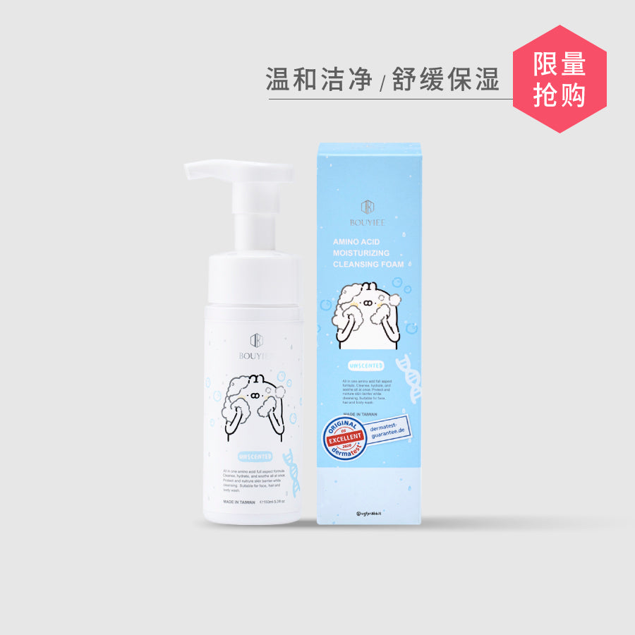 【台湾插画家联名款】胺基酸益肤全效舒缓泡泡150ml