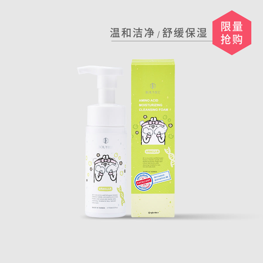 【台湾插画家联名款】胺基酸益肤全效舒缓泡泡150ml