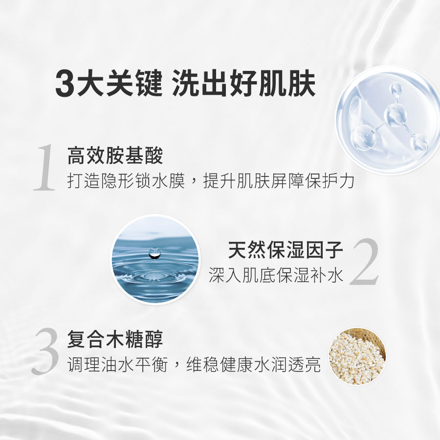胺基酸益肤全效舒缓泡泡 150ml