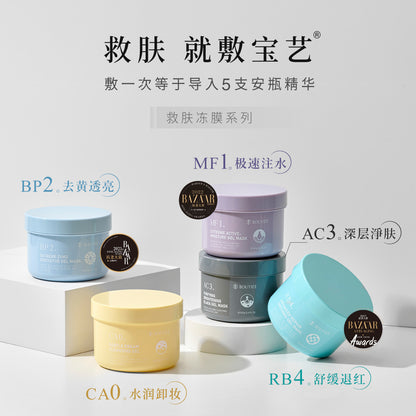 AC3净肤焕白黑冻膜250g