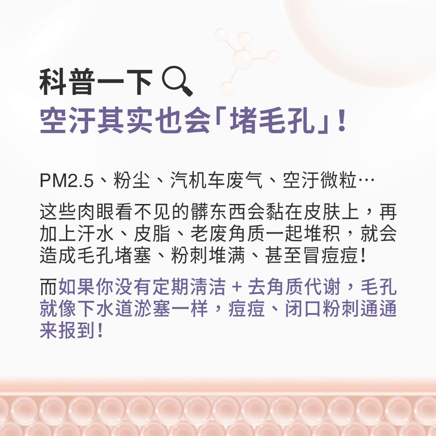 BOUYIEE毛孔清洁体验组｜净透肌底×控油舒缓双效组合