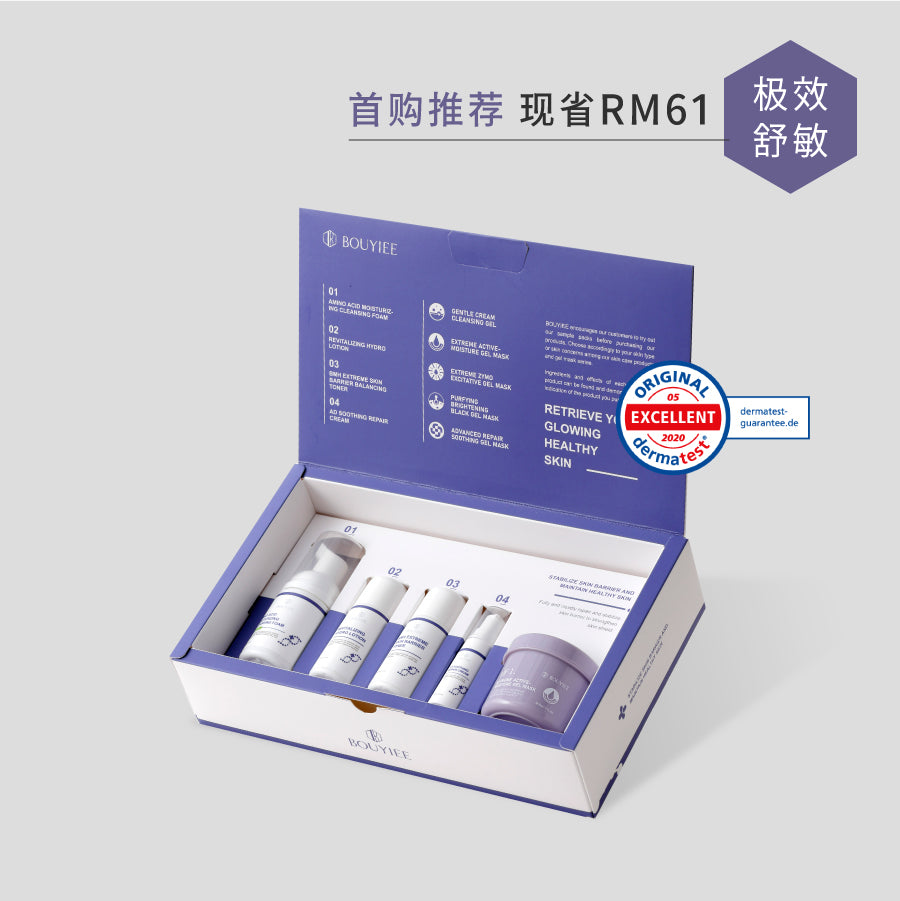 【首购限定】极效舒敏益肤美肌组