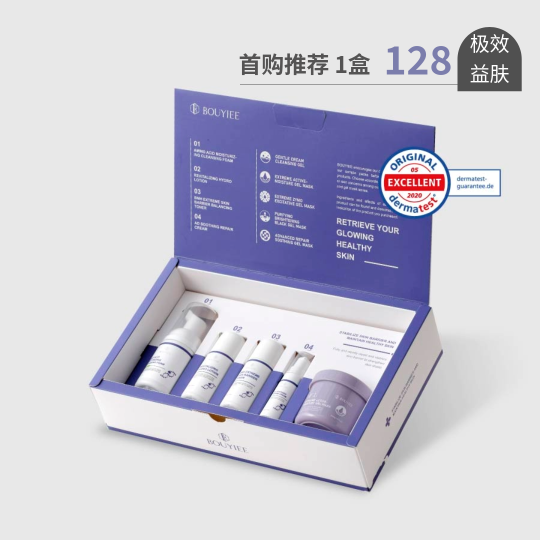 【首购限定】极效舒敏益肤美肌组