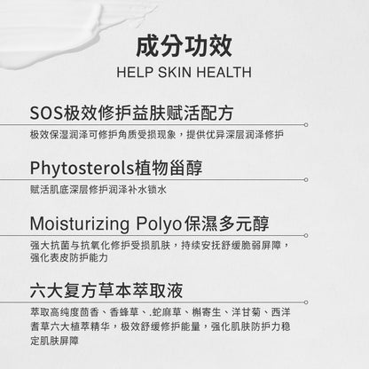 极效益肤舒敏修护霜 (30ml)