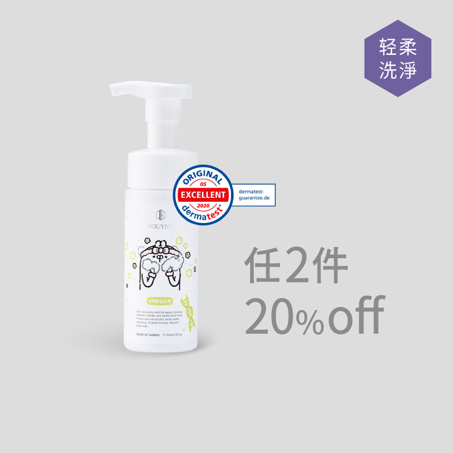 【台湾插画家联名款】胺基酸益肤全效舒缓泡泡150ml