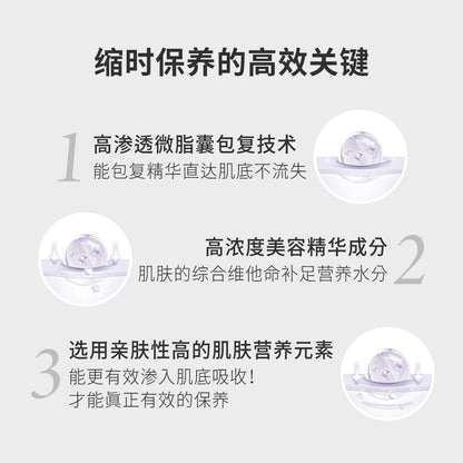 微脂囊益肤保湿精华乳 (170ml)