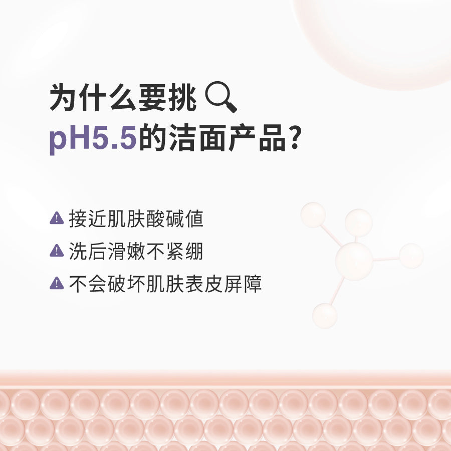 胺基酸益肤全效舒缓泡泡 150ml