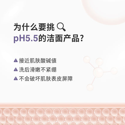 胺基酸益肤全效舒缓泡泡 150ml