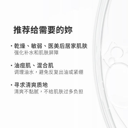BMH 超能益肤水 (270ml)