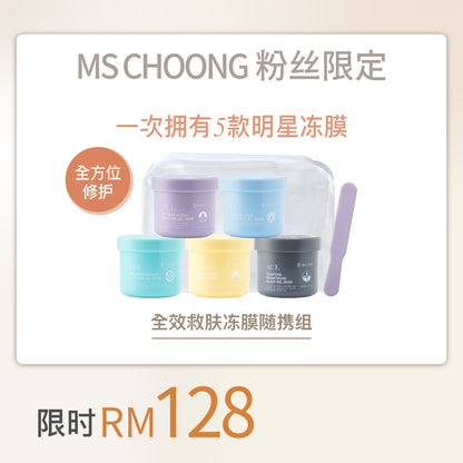 【MS CHOONG粉丝独家】全效救肤冻膜随携组