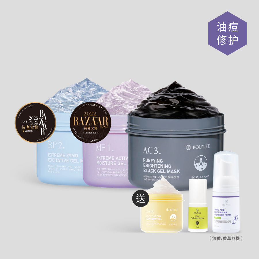 油痘修护组