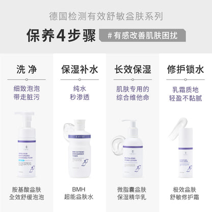 胺基酸益肤全效舒缓泡泡 150ml