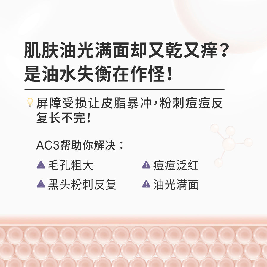 【直播限时优惠】AC3 净肤焕白黑冻膜 (250g)