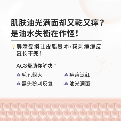 【闺蜜囤货组】AC3 净肤焕白黑冻膜 (250g) x3