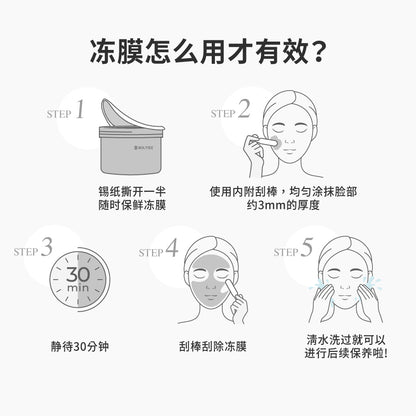 AC3净肤焕白黑冻膜250g