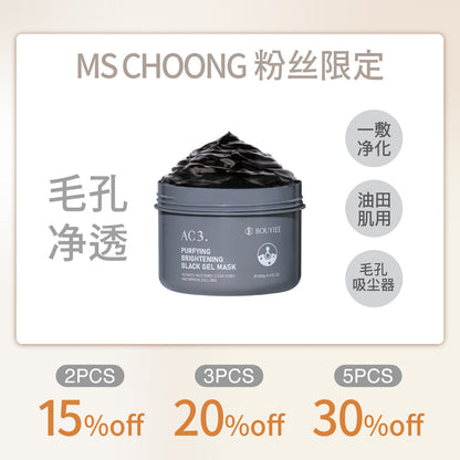 【MS CHOONG粉丝独家】AC3净肤焕白黑冻膜250g