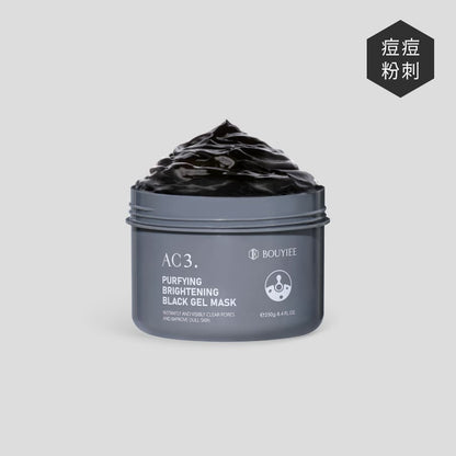 【囤货区】AC3 净肤焕白黑冻膜 (250g)