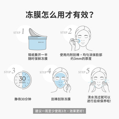 【包娘粉丝独家】BP2超能净亮酵素冷膜250g