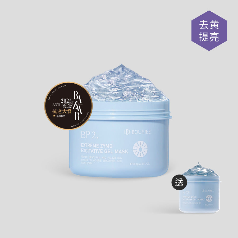 BP2超能净亮酵素冷膜250g