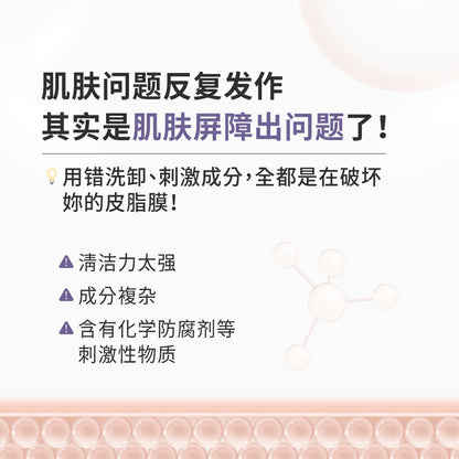 【限时宠粉日】 CA0 毛孔凈透舒缓卸妆凝冻 (250g)